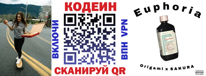 Codein напиток Lean (лин)  Глазов 